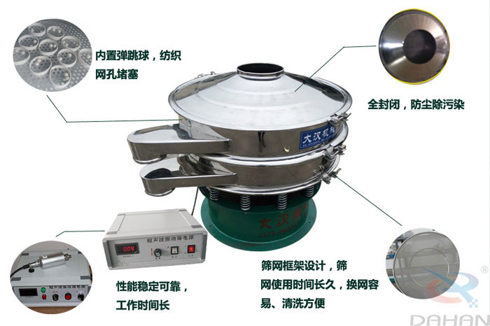 超聲波麻豆免费版免费下载特點：內置彈跳球網孔堵塞，全封閉，防塵除汙染，性能穩定可靠工作時間長，篩網架設計，篩網使用時間長久，換網容易，清洗方便。