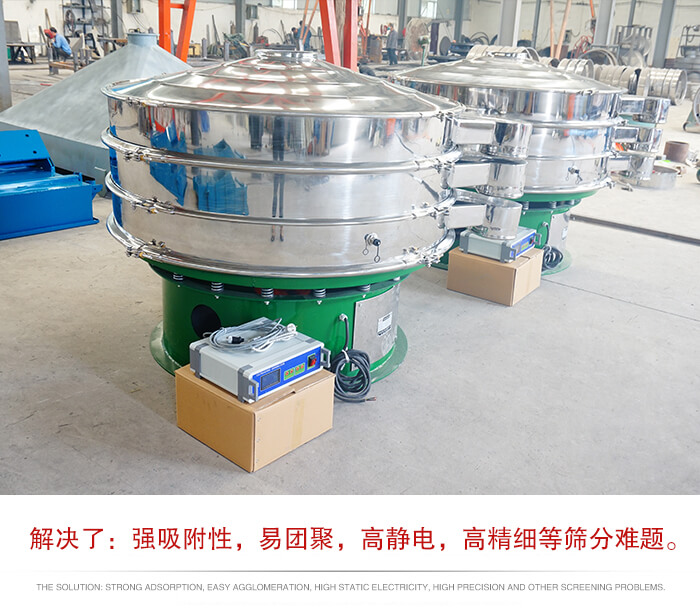超聲波麻豆免费版免费下载屬於旋振篩的一種延伸產品，主要特點就是滿足，用戶對塊狀，易聚團，高靜電，高密度的物料進行研發的。