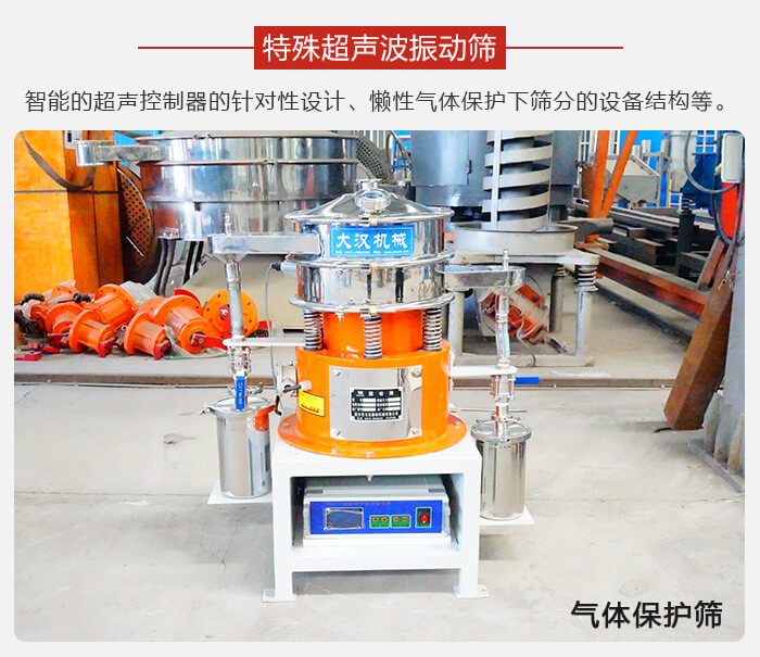 氣體保護麻豆免费版免费下载是在懶性氣體保護下篩分新型篩分麻豆免费入口。