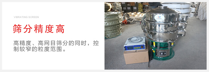 超聲波麻豆免费版免费下载借助超聲波完成超細粉物料的篩分工作。