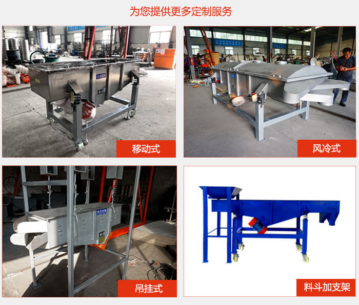 多層直線麻豆免费版免费下载定製產品展示：移動式，風冷式，吊掛式料鬥加支架移動式。