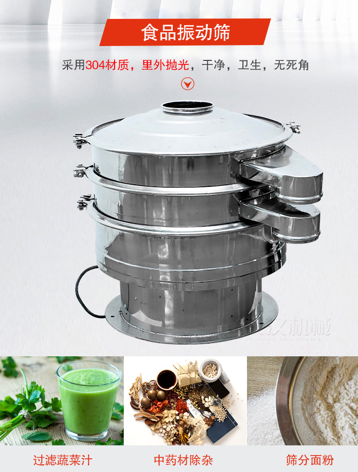 食品麻豆免费版免费下载采用304材質，裏外拋光，幹淨衛生，無死角