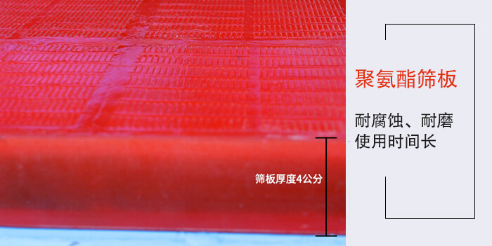 礦用脫水篩聚氨酯篩板耐腐蝕，耐磨使用時間長