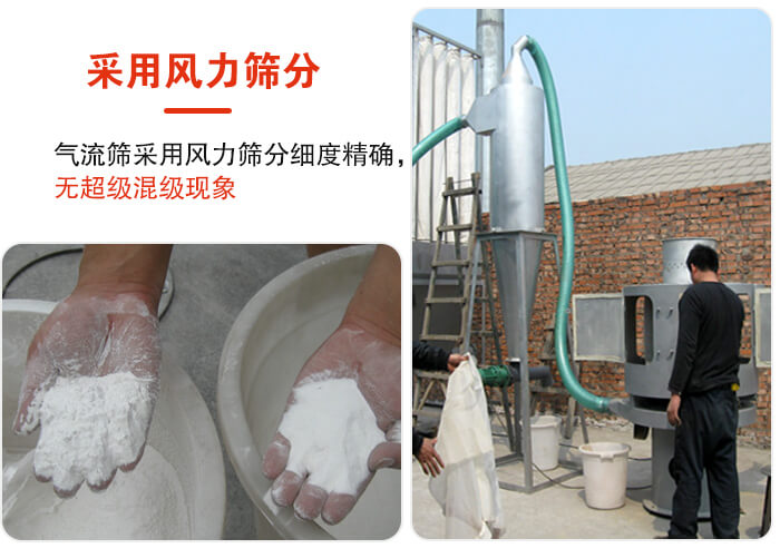 采用風力篩分，氣流篩采用風力篩分細度無超級混級現象。