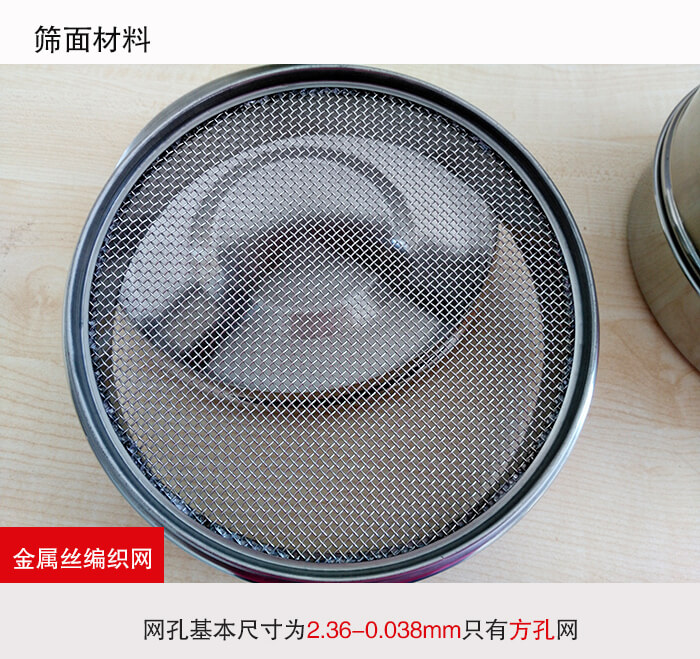 產品展示：耐腐蝕，不易生鏽，使用壽命長使用簡單方便，實現輕鬆篩分。