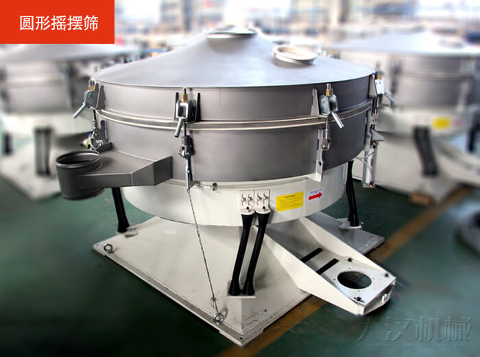 搖擺篩不同於麻豆免费版免费下载該產品是仿照傳統的人工篩分的原理進行篩分的，保留了物料原有的外在表皮，保護了物料的外層結構。