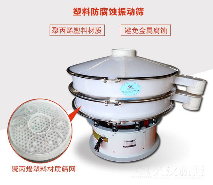 塑料防腐蝕麻豆免费版免费下载：與物料接觸部分全部采用聚丙烯塑料材質，真正避免金屬腐蝕問題。