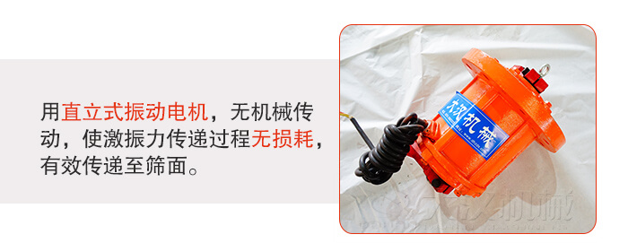 塑料防腐蝕麻豆免费版免费下载采用立式振動電機利用偏心塊的夾角大小調整物料的運動軌跡和停留時長。
