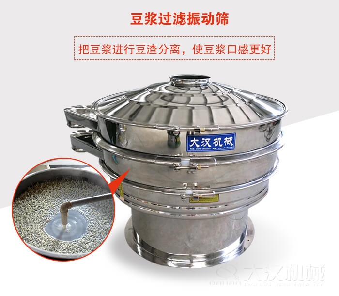 豆漿過濾麻豆免费版免费下载主要是單層能夠將豆漿中非溶解雜質進行過濾篩分。