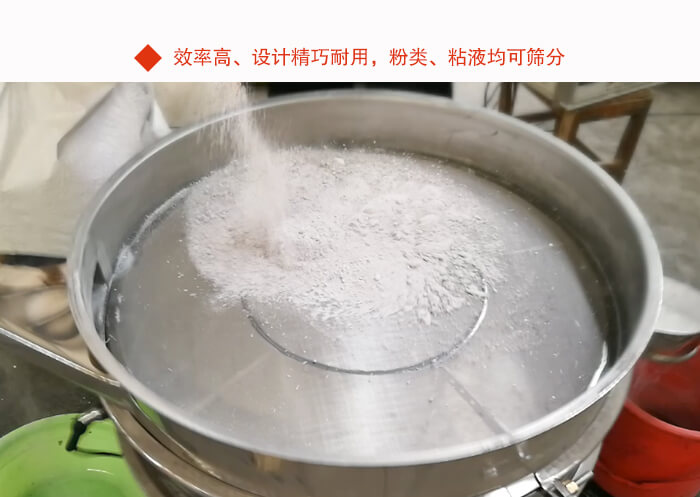 紅薯澱粉麻豆免费版免费下载粉末篩分現場圖