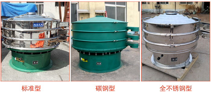 1500型不鏽鋼麻豆免费版免费下载，篩分能力好，耐酸堿，耐腐蝕，使用壽命較長。
