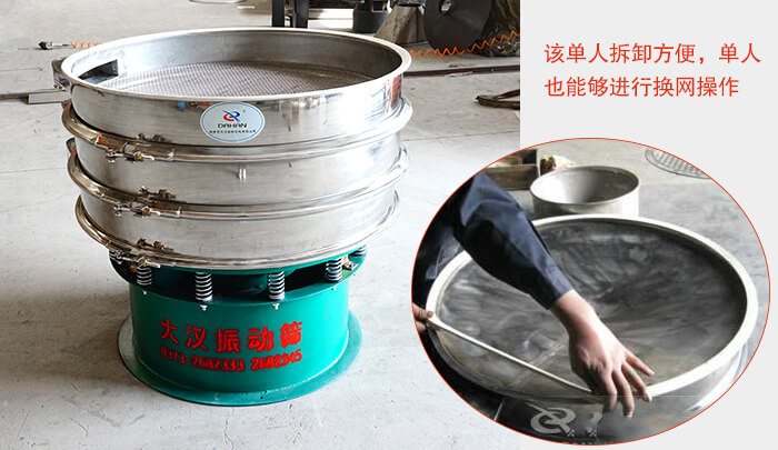 直徑600mm麻豆免费版免费下载換網操作