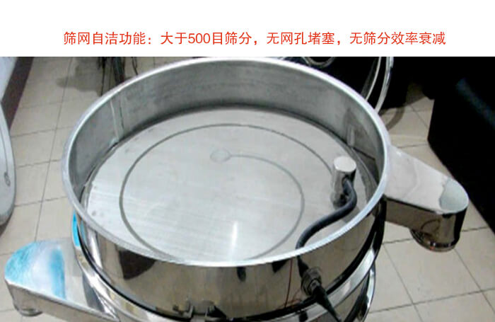 直徑1200型超聲波麻豆免费版免费下载分機篩網展示圖
