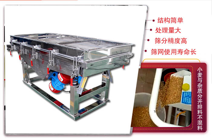 小麥清理麻豆免费版免费下载結構簡單，處理量大，篩分精度高，篩網使用壽命長。