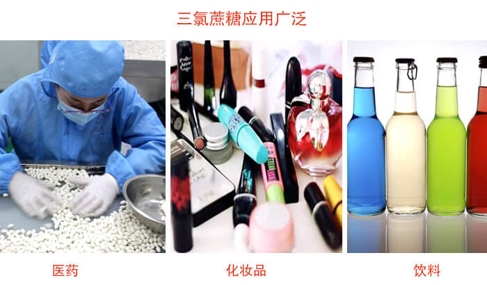 三氯蔗糖粉是糖類的一種，但其處於天然提純的食品添加劑，對於人體有一定的幫助作用。