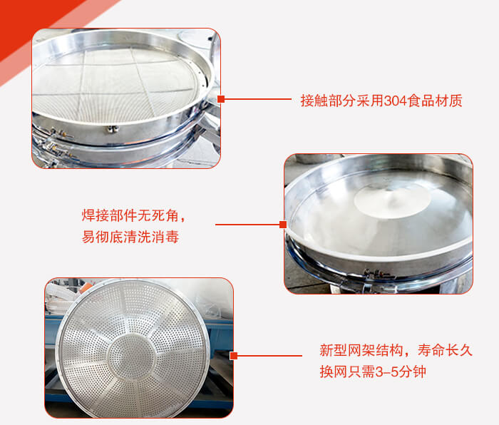 豆漿過濾麻豆免费版免费下载的特點：效率高，設計精巧耐用，任何精類，粘液均可篩分。換網容易，操作簡單，清洗方便。網孔不堵塞，粉末不飛揚，可篩至500目或0.028mm。雜質粗料自動排出，可以連接作業。