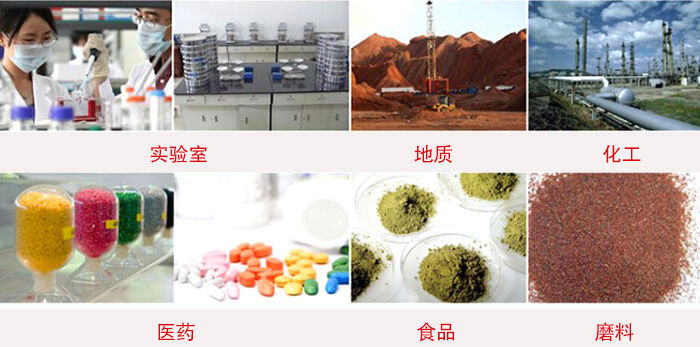 頂擊式振篩機適用物料：食品，化工，醫藥，冶金，建材，礦山，耐火材料，煤炭等。
